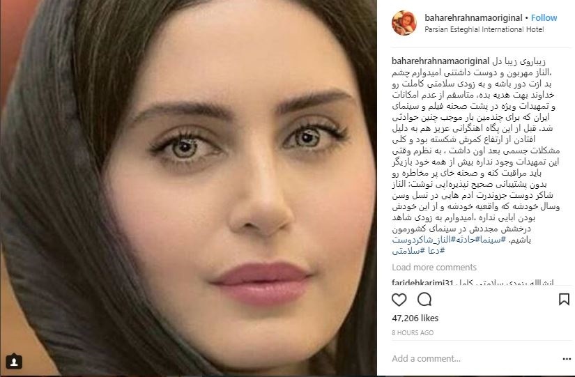 انتقادات بهاره رهنما در ماجرای آسیب‌دیدگی الناز شاکردوست