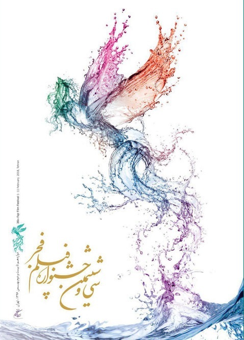 بازار سیاه نجومی بلیت‌های جشنواره فجر