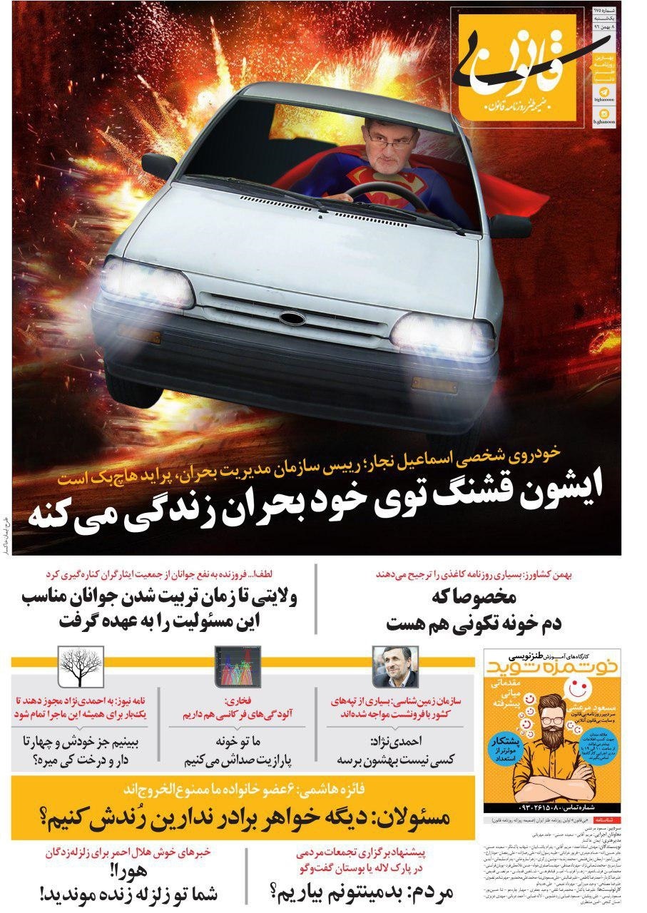 (طنز) شوخی با ولایتی و مدیر پراید سوار!