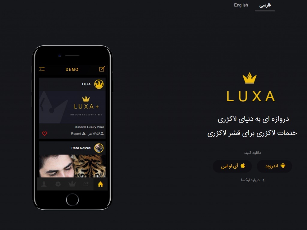 اپلیکیشنی ایرانی که برای ورود، یک میلیون تومان هزینه دارد!