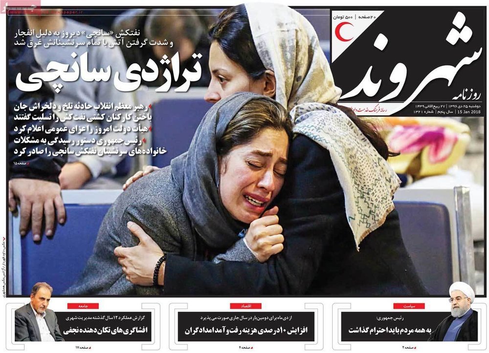 واکنش روزنامه‌ها به حادثه 