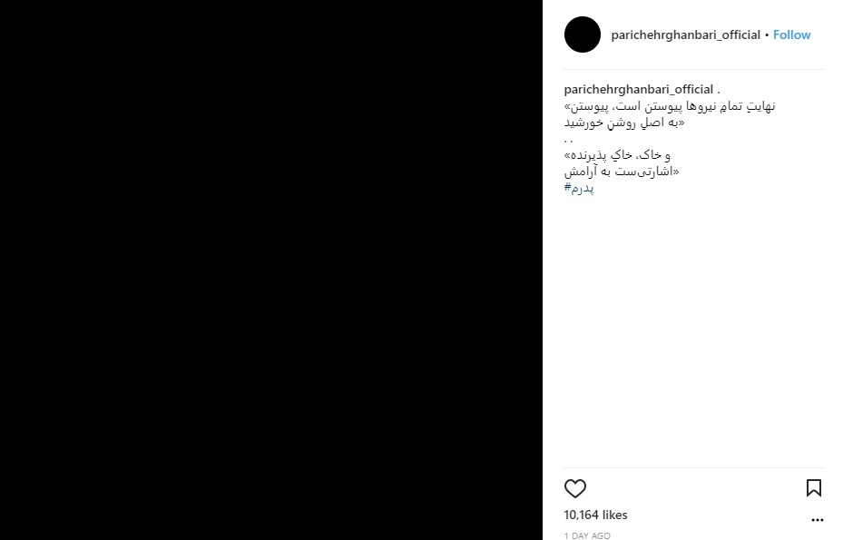 شهاب حسینی عزادار شد