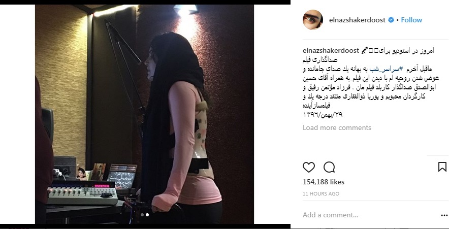 الناز شاکردوست واکر در دست، در استودیوی صداگذاری