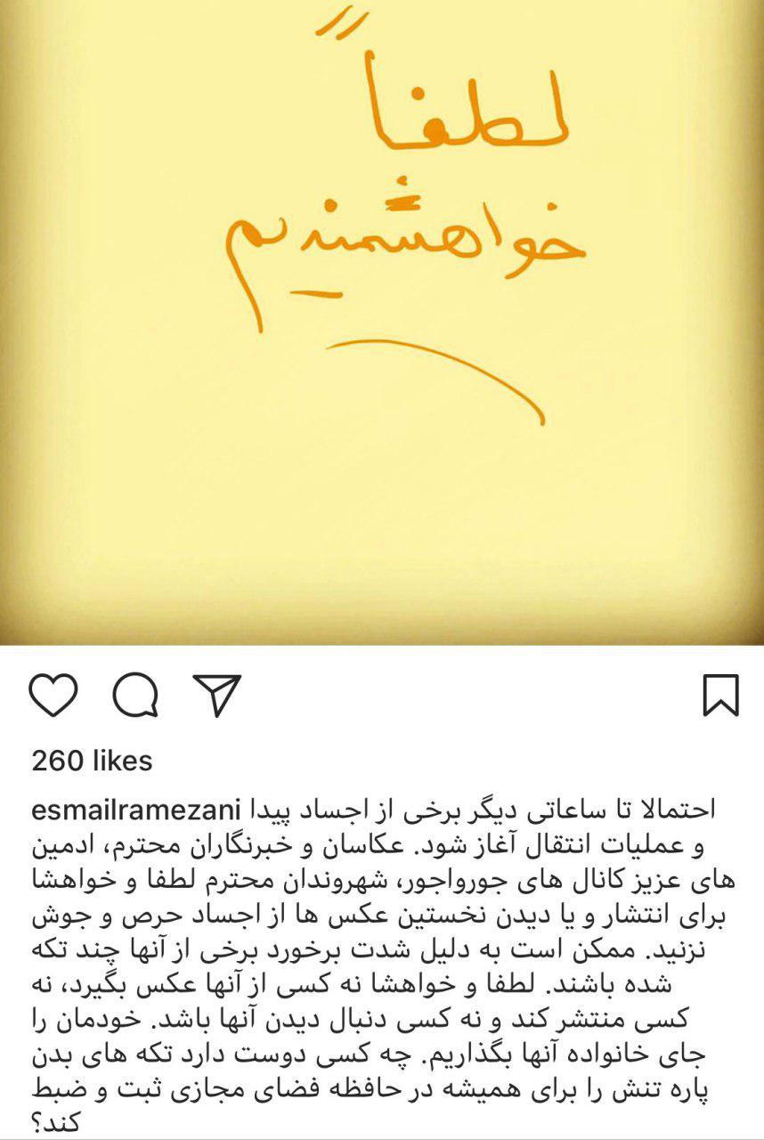 خروج اجساد از لاشه هواپیما