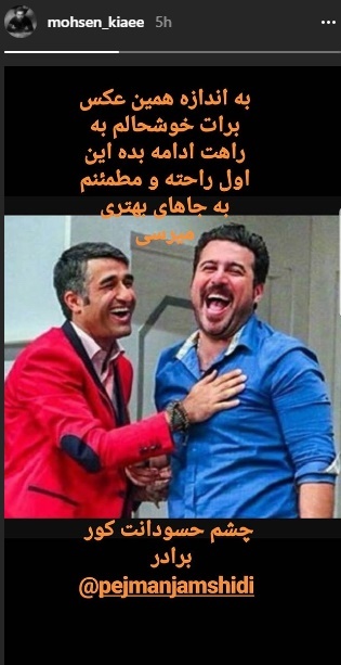 حمایت هنرمندان از پژمان جمشیدی