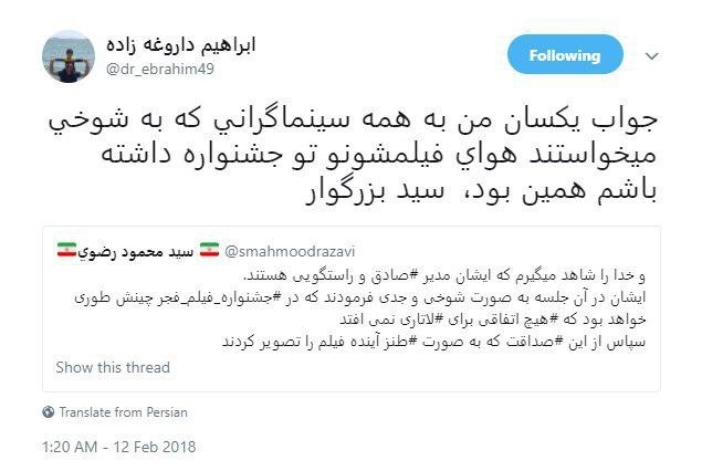 جدل توییتری تهیه‎کننده «لاتاری» و دبیر جشنواره فیلم فجر ادامه دارد