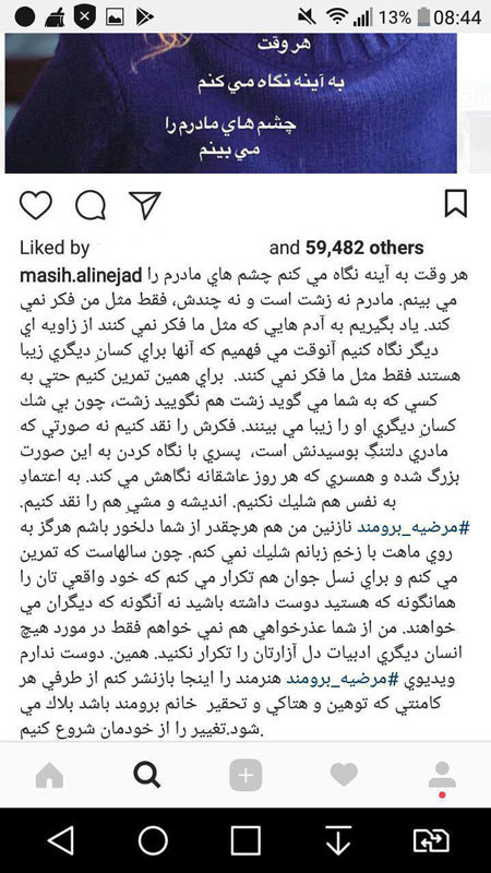 توضیح برومند درباره حرف‌هایش جنجالی‌اش علیه مسیح علینژاد