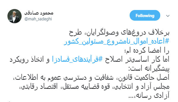 طرحی برای بررسی تخلفات 40ساله مدیران طرحی برای بررسی تخلفات 40ساله مدیران
