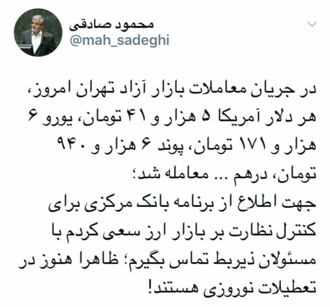 واکنش محمود صادقی به عبور دلار از ۵۰۰۰ تومان