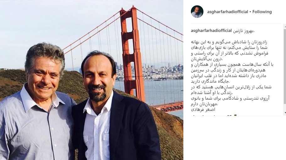 پیام اصغر فرهادی برای تولد بهروز وثوقی