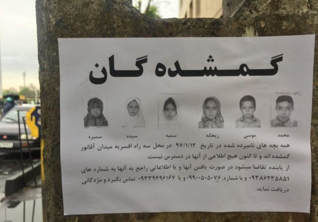 ماجرای مرموز مفقودی ٦ کودک یک خانواده