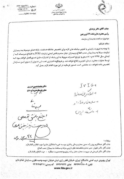 تجمع بیماران در پی افزایش قیمت دارو