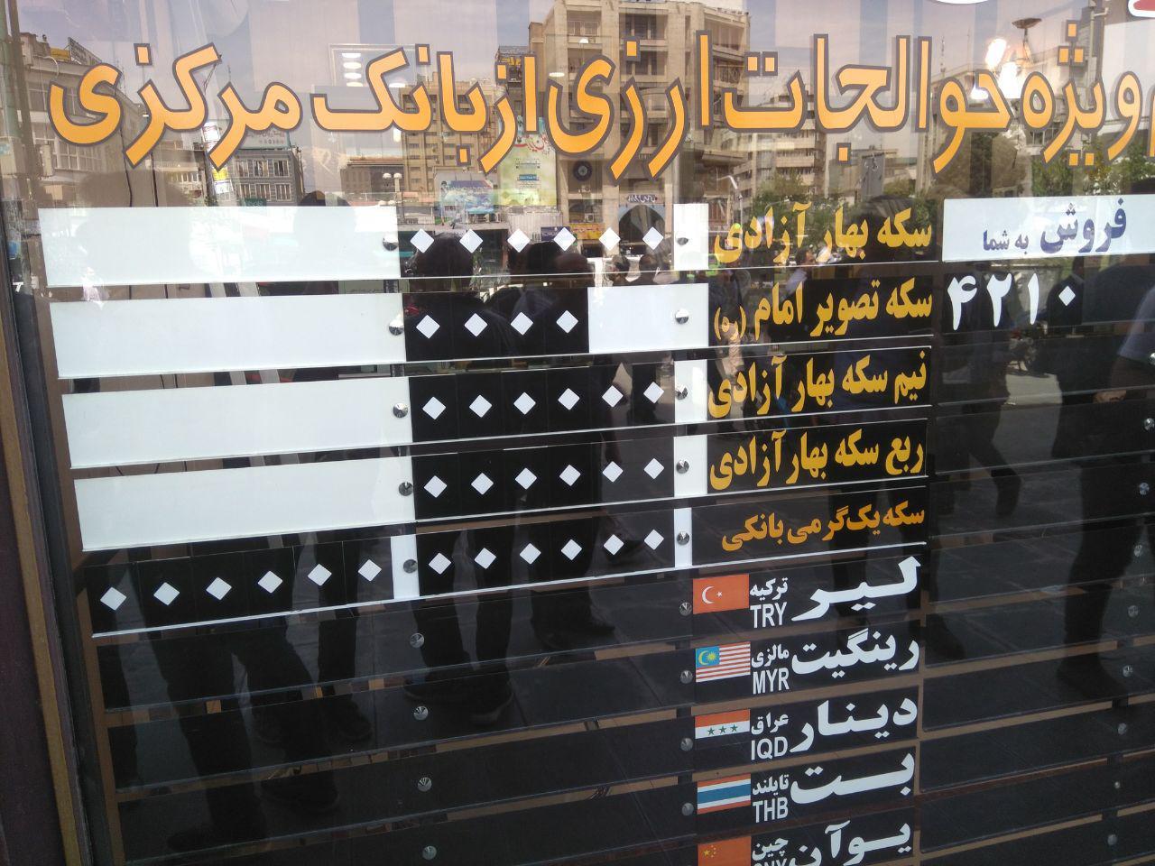 قیمت دلار و سکه از تابلوها حذف شد