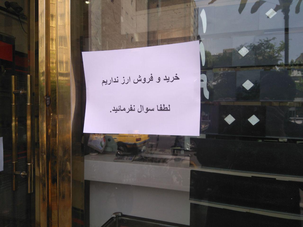 قیمت دلار و سکه از تابلوها حذف شد