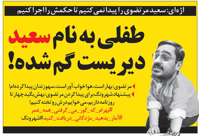 پنهان، فراری یا فعال در بازار آهن؟!/ مردم منزل به منزل به دنبال مرتضوی پنهان، فراری یا فعال در بازار آهن؟!/ مردم منزل به منزل به دنبال مرتضوی