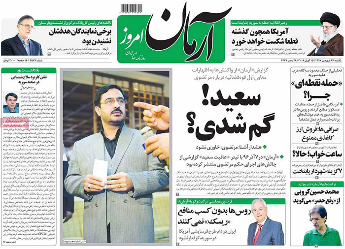 پنهان، فراری یا فعال در بازار آهن؟!/ مردم منزل به منزل به دنبال مرتضوی پنهان، فراری یا فعال در بازار آهن؟!/ مردم منزل به منزل به دنبال مرتضوی