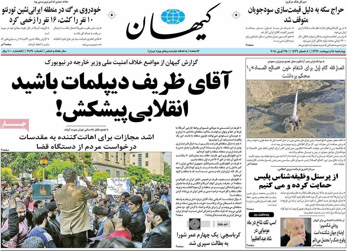 پاسخ وزارت خارجه به انتقادات از ظریف
