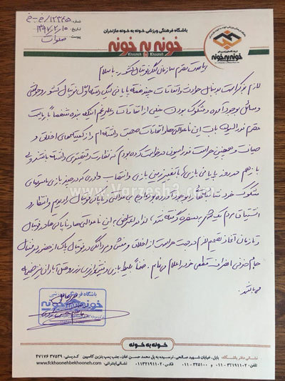 قهرمانی احتمالی عجیب استقلال در جام حذفی