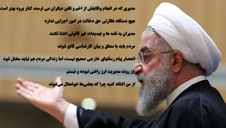 مدیری که از اخم و تلفن دیگران می‌ترسد، کنار برود بهتر است