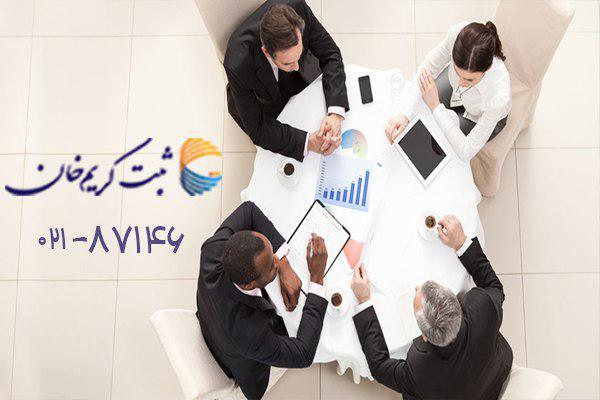 راهنمای ثبت شرکت