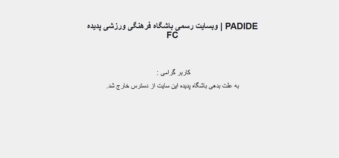 باشگاه 