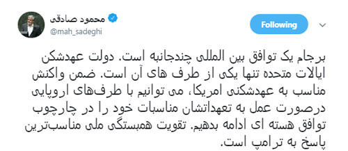 پوشش زنده؛ آمریکا از توافق هسته ای خارج شد