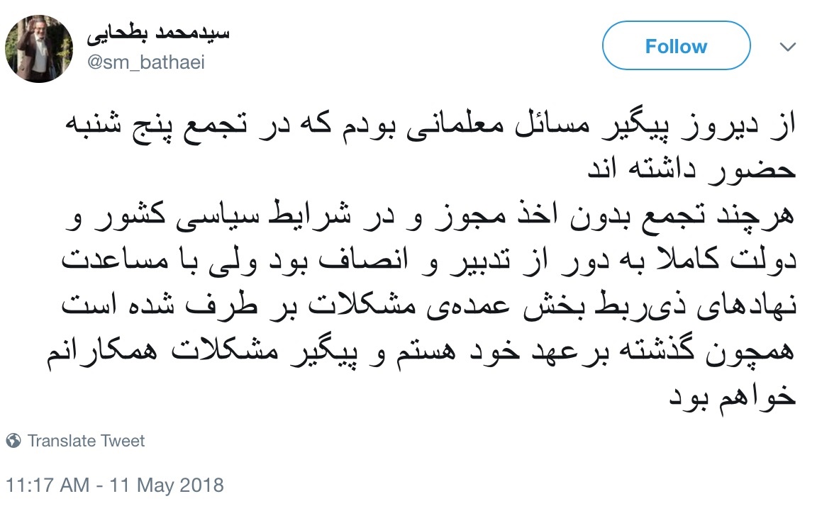 واکنش وزیر آموزش و پرورش به بازداشت معلمان