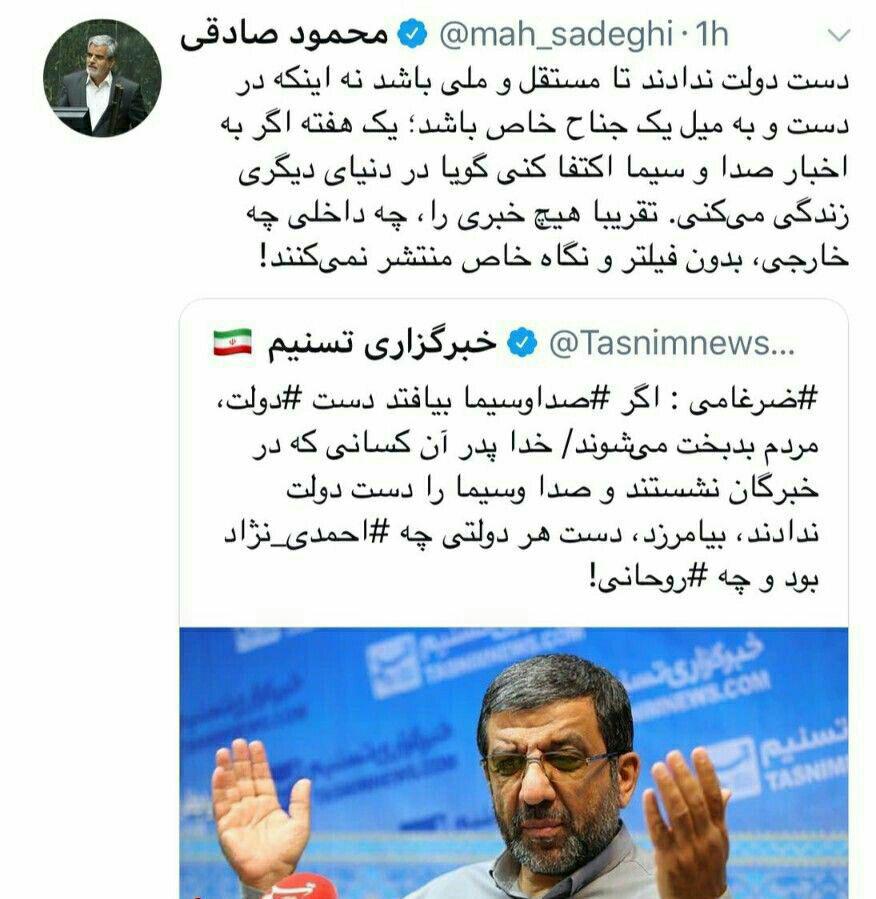 واكنش نماینده تهران به اظهارات ضرغامی