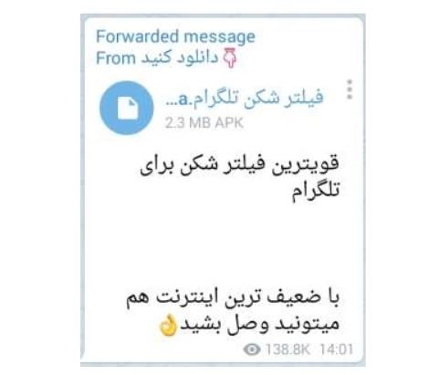 هشدار فوری درباره برنامه فیلترشکن تلگرام