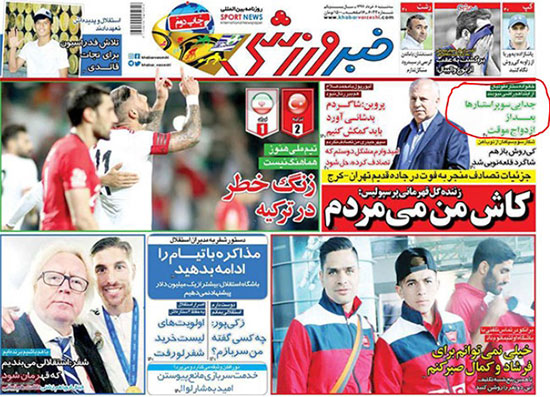 مهدی طارمی و سحر قریشی از هم جدا شدند؟!