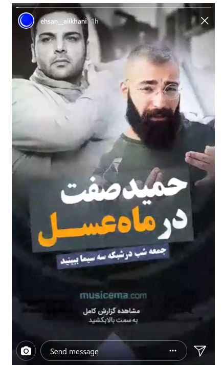 تکذیب حضور «حمید صفت» در ماه عسل