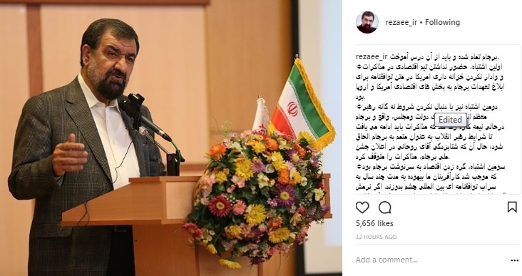 ضد و نقیض‌های محسن رضایی درباره برجام