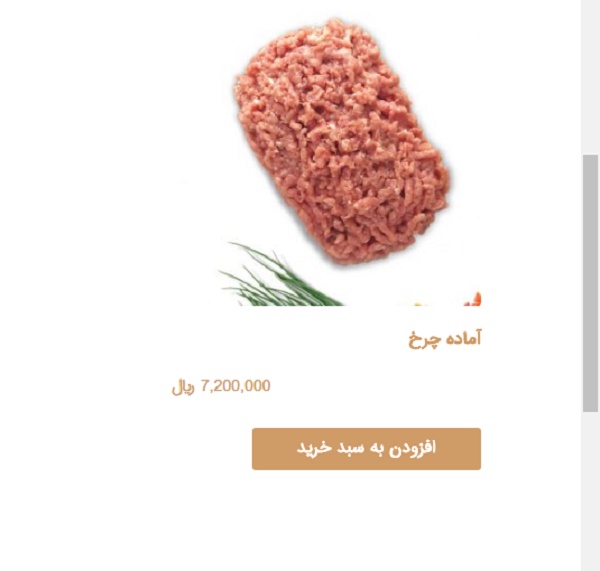 یک دست دل و جگر ۷۲۰ هزار تومان