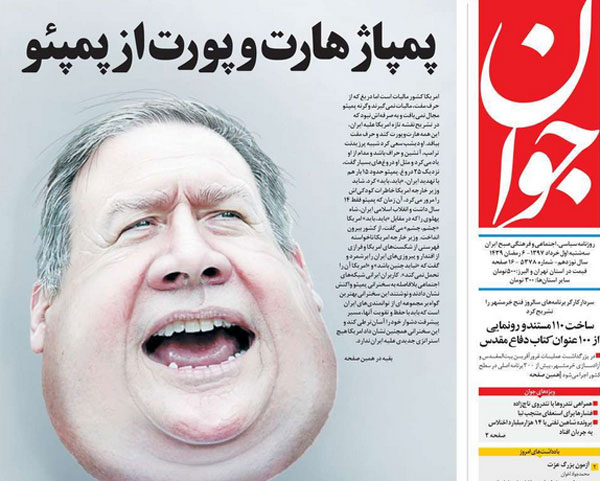 خشم ایران! خشم ایران!