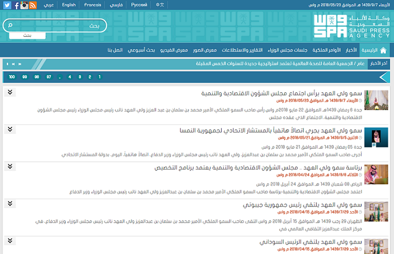 رمزگشایی از راز ناپدید شدن بنسلمان رمزگشایی از راز ناپدید شدن بنسلمان