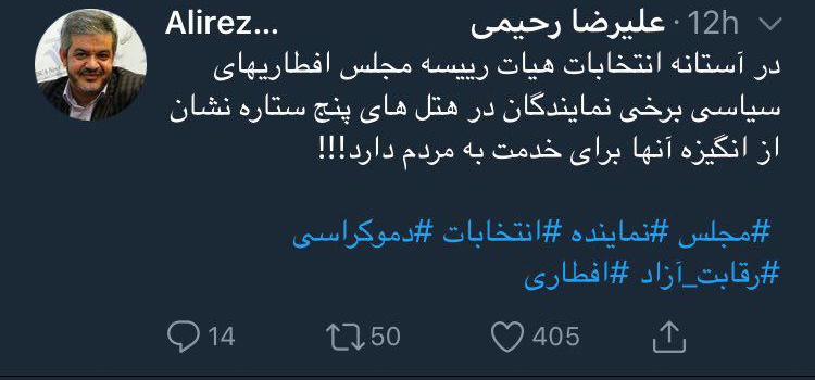 بازار داغ افطاری‌های سیاسی در هتل‎های پنج ستاره!