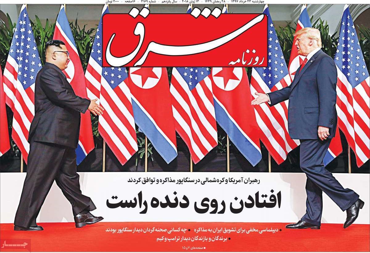 واکنش کیهان، وطن امروز و جوان به دیدار کیم‌جونگ اون و ترامپ
