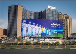 حالا«یک ملت ،یک ضربان » شدیم!