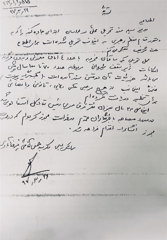 اطلاعیه سرلشکر فیروزآبادی درباره ویلای لواسان