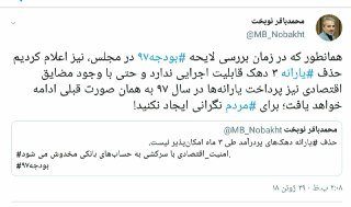 تکذیب حذف یارانه سه دهک‌ از سوی سخنگوی دولت