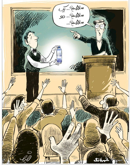کاریکاتور/ عجیب‌ترین حراج تاریخ!