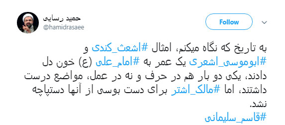 اعتراض توهین‌آمیز رسایی به سرلشکر سلیمانی
