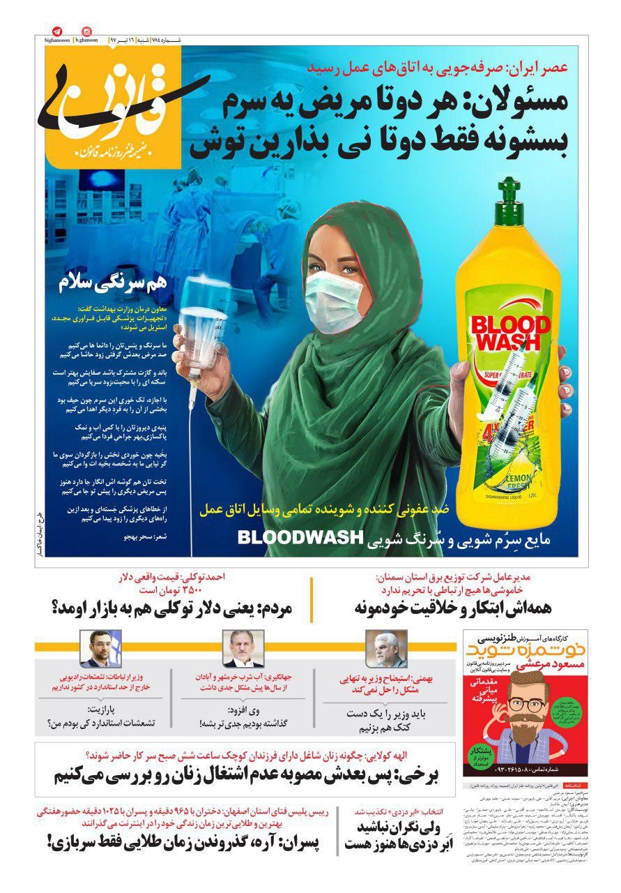 بعد از جهانگیری، دلار توکلی هم رسید!