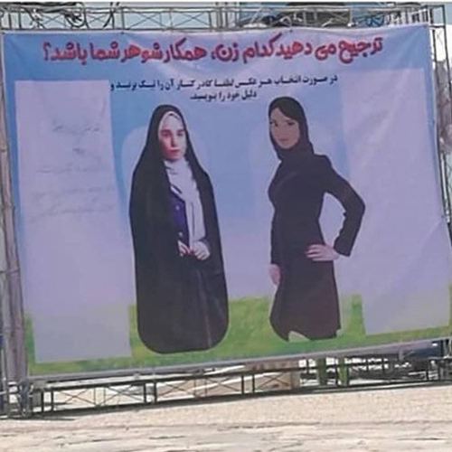 بَنر جنجالی؛ کدام زن همکار شوهر شما باشد؟!