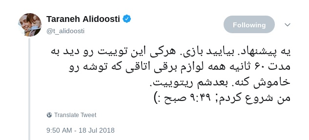 پیشنهاد جالب ترانه علیدوستی برای کاهش مصرف برق