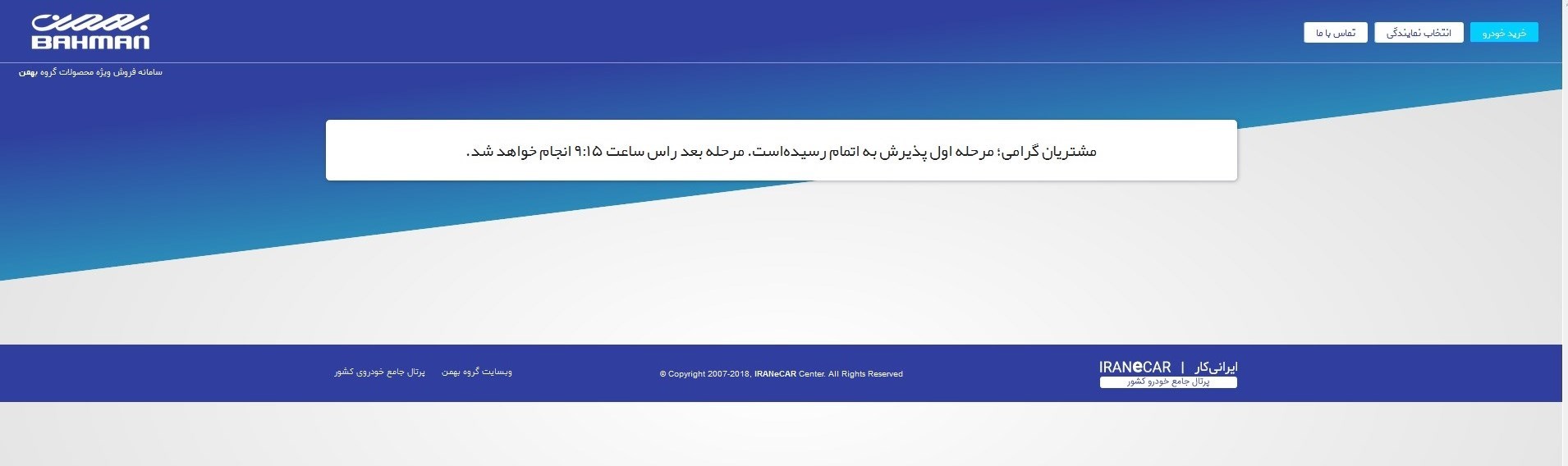 فروش سرکاری مزدا ۳ در ۳ دقیقه فروش سرکاری مزدا ۳ در ۳ دقیقه