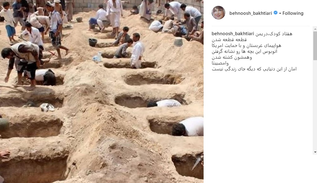 واکنش بهنوش بختیاری به کشتار کودکان یمنی