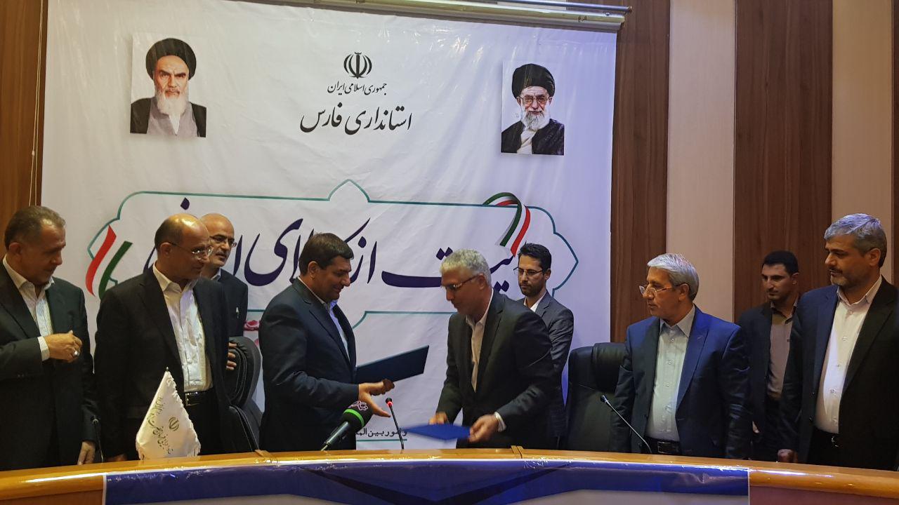 تفاهم‌نامه‌ی ۶۵۰۰ میلیارد ریالی برای توانمندسازی اقتصادی و اجتماعی فارس