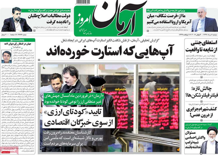 از کمدی و کودتای اقتصادی تا تاثیر تروریست ها و بازیگران خارجی