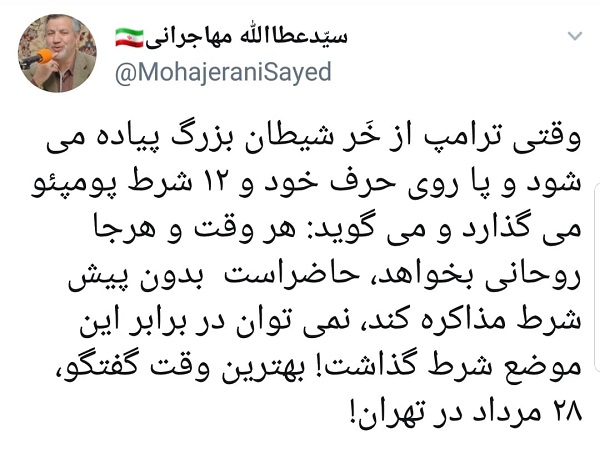 مذاکره ایران و آمریکا نباید تابو شود/ دو طرف راهبردی برای جنگ ندارند/ بازیگران ثالث از بحران ایران و آمریکا سود می‌برند